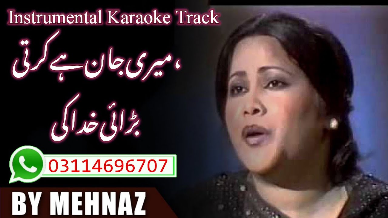 Meri Jaan Karti Barahi Khuda Ki By Mehnaz Gospel Instrumental Karaoke Track