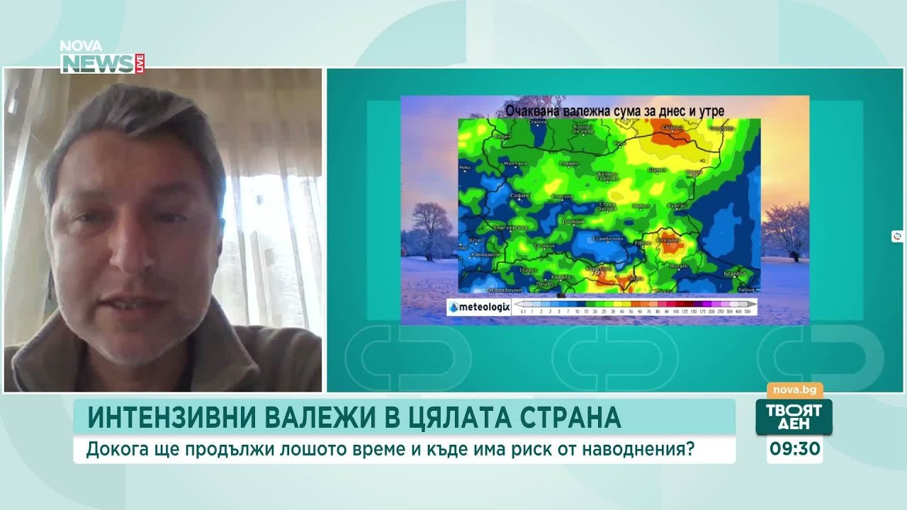 Климатолог: През следващите около 36 часа най-големи валежи се очакват в Източна България
