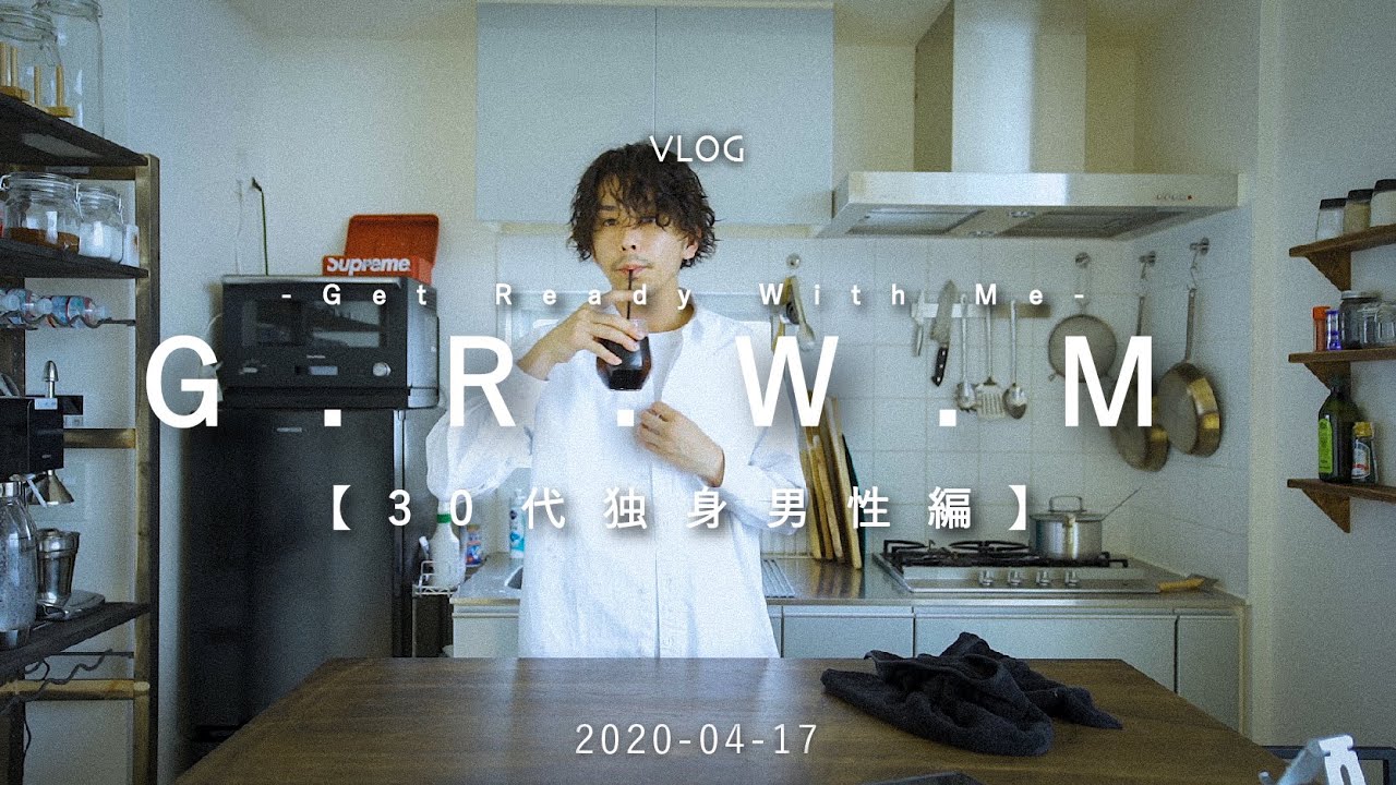 【GRWM】30代独身男性のいつもの朝【スキンケア・ヘアセット】