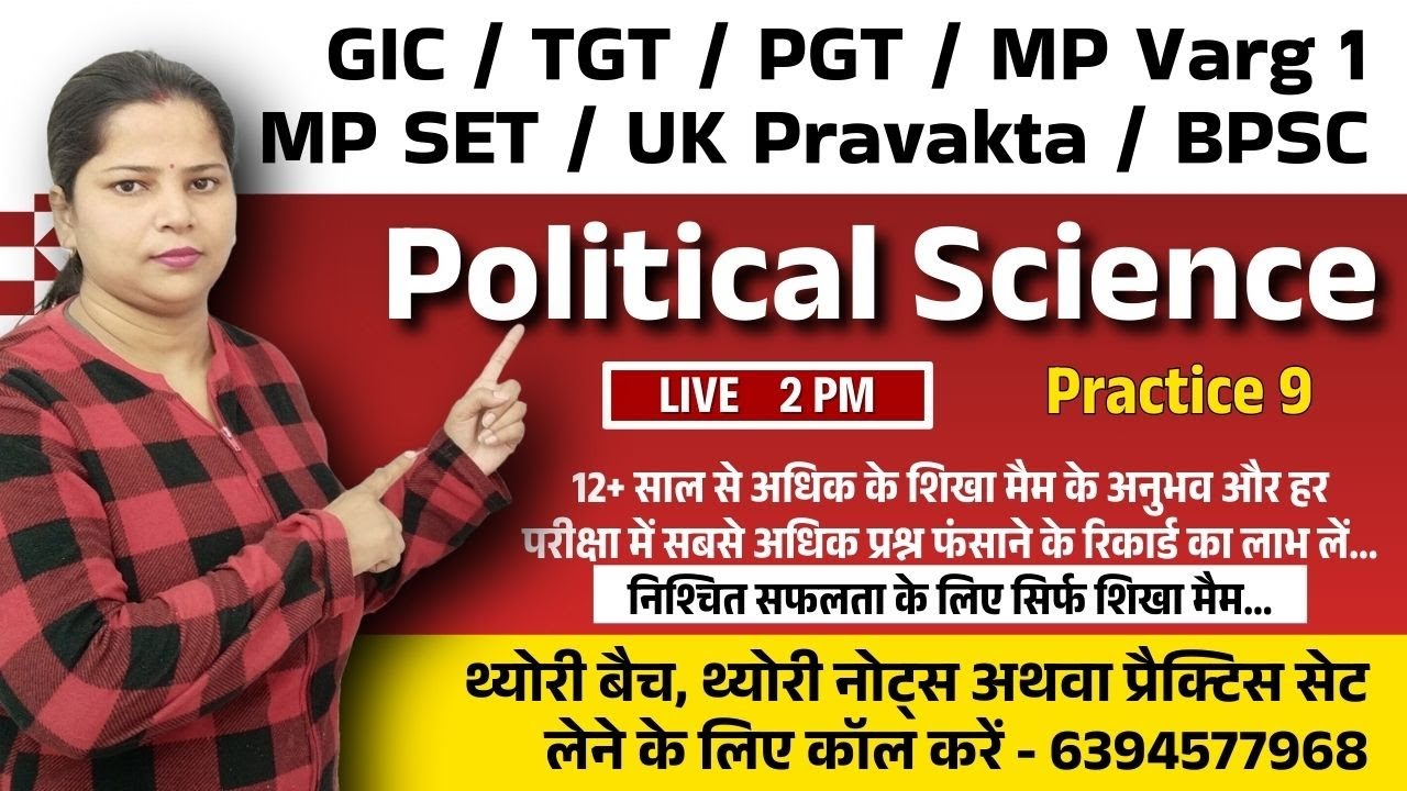Political Science | Practice 9 | GIC / TGT / PGT / MP Varg 1 / MP SET / BPSC / Uttarakhand Pravakta