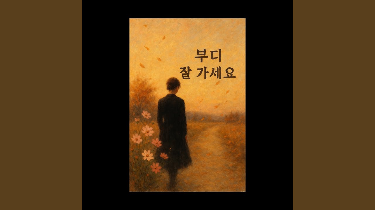 Wishing you a safe journey