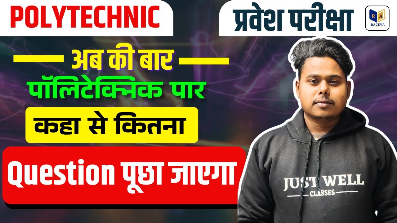 कहा से कितना Question आयेगा | Polytechnic Chemistry Important Chapters 2025