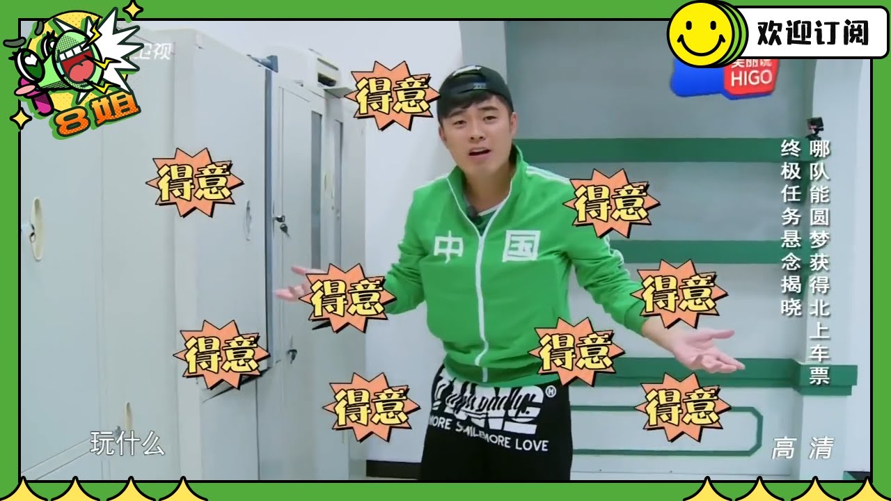 天才#陈赫 惨遭滑铁卢？跑男兄弟团集体敷泥膜？！#奔跑吧 #8姐就爱扒八叭