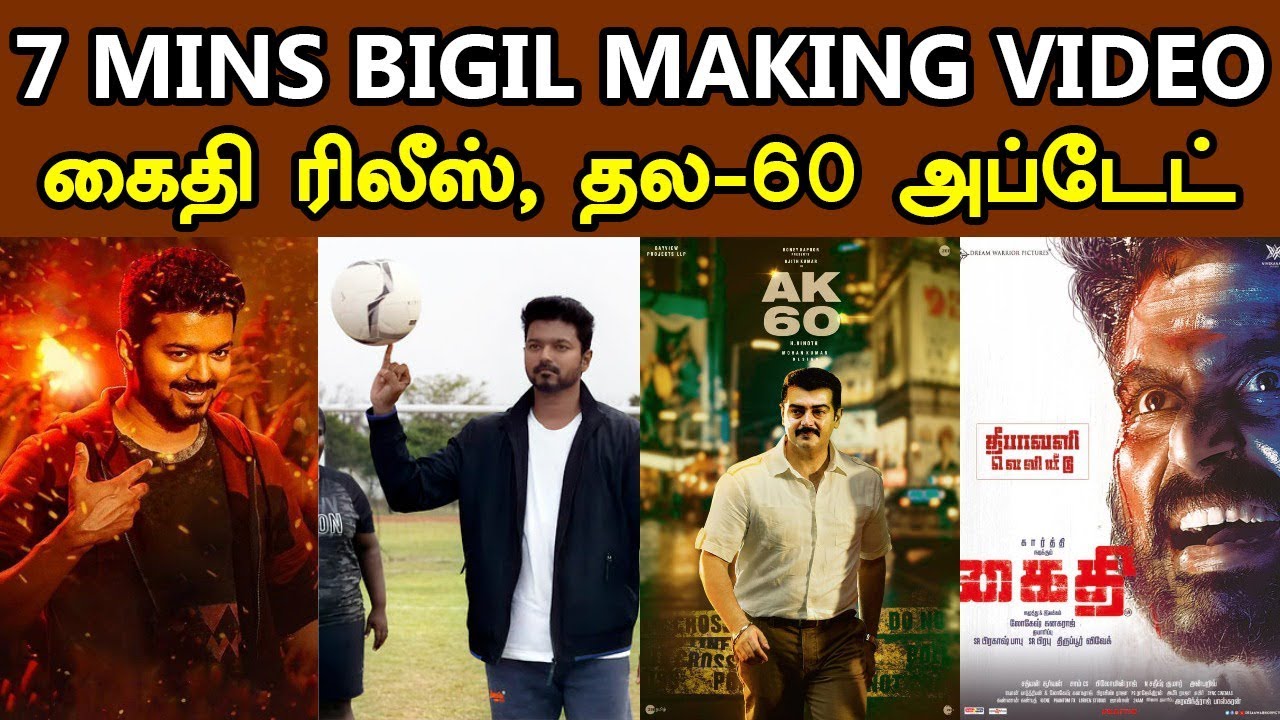 Kollywood Today | Thala 60 Poojai, Bigil Making Video, Kaithi & Bigil Release Date