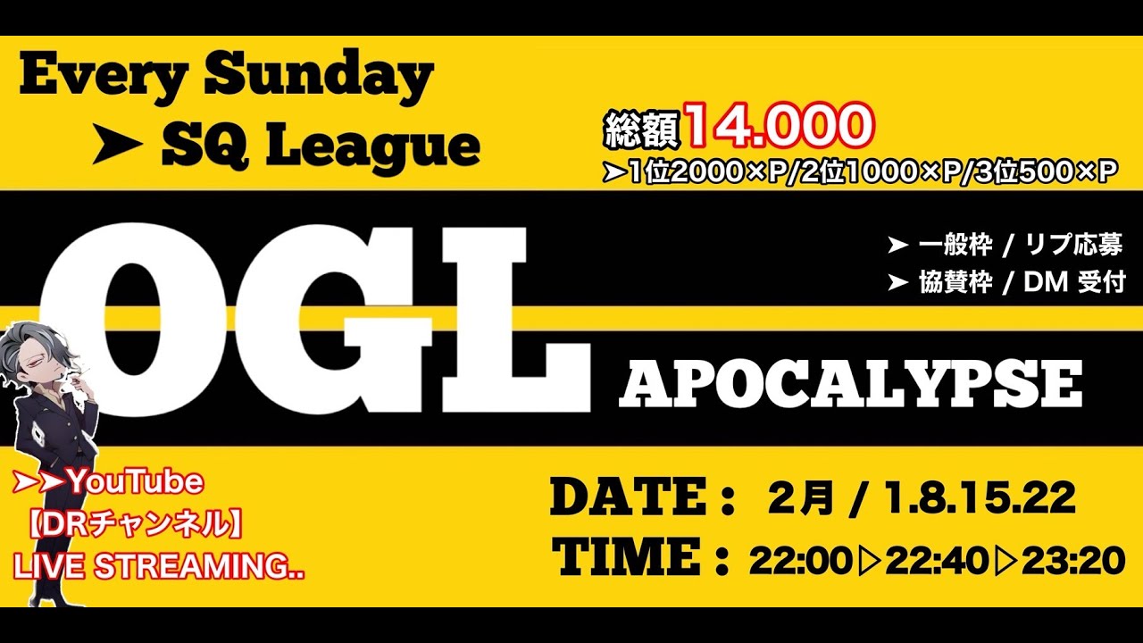 【#荒野行動】  2026年2月度 OGL‪𝐃𝐚𝐲‬4