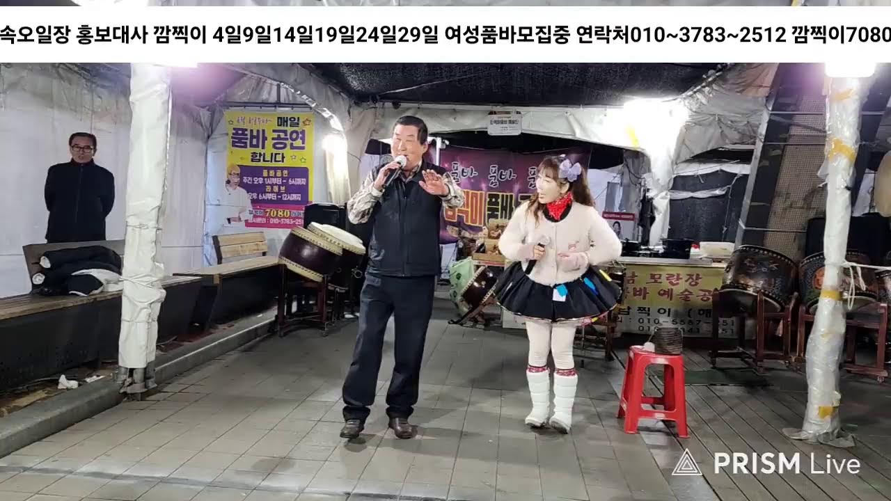 정진화TV깜찍이품바 라이브 방송