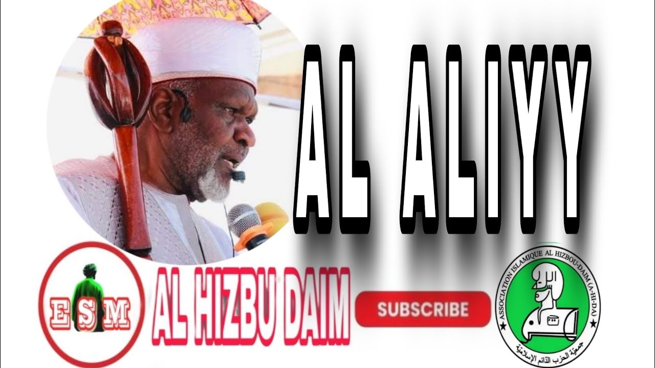 Cheikh Yacoub Doucoure:Le Nom D'ALLAH AL ALIYY.