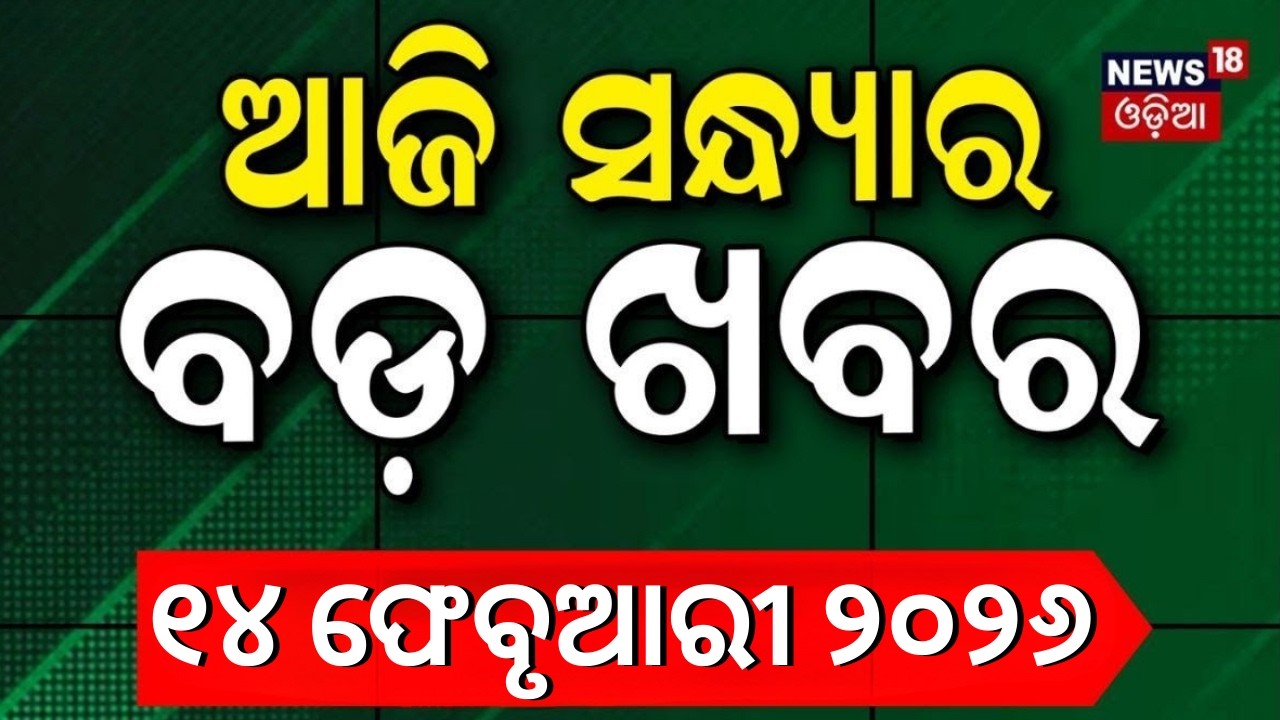 ମିଶିଗଲେ ଗ୍ରାମବାସୀ, ଏଥର ଆଗକୁ... Rajnagar Anganwadi Controversy | Kendrapara News | Odia News