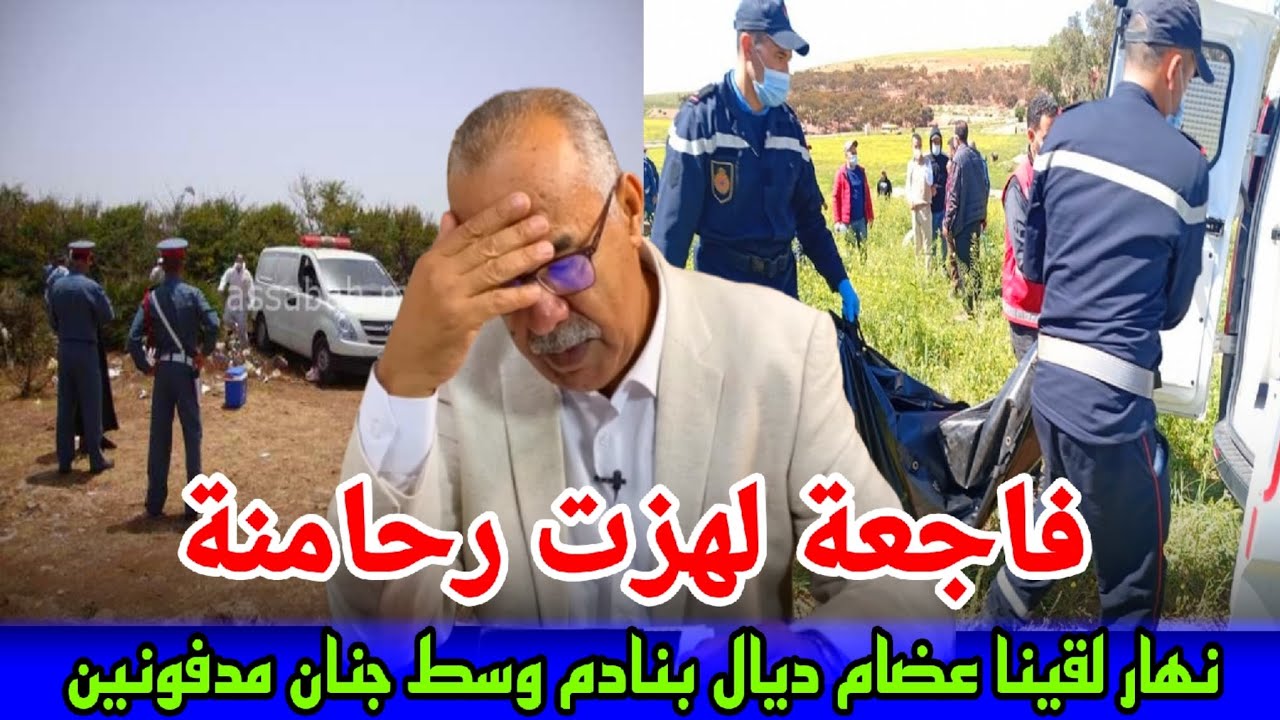 هد مسخوط على قبل نعجة صفاها لخوه ودفنو وسط جنان #خراز  #قصص_بوليسية #قصص_بوليسية_واقعية 