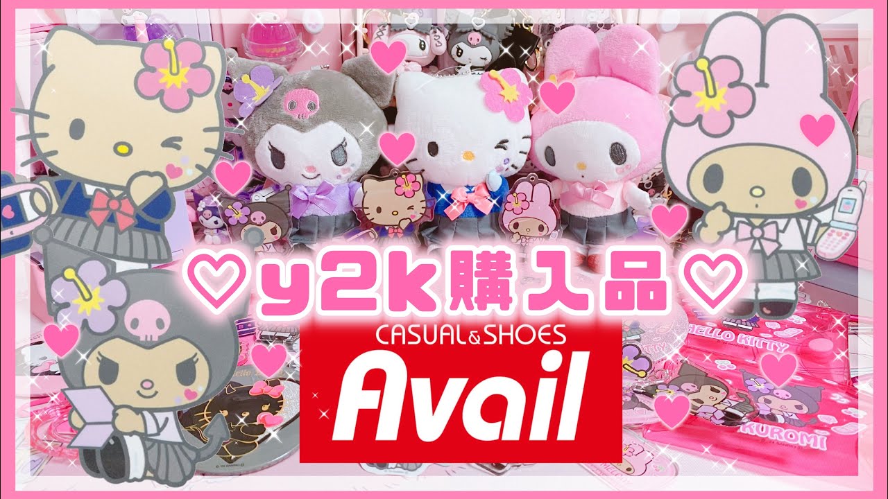 【サンリオ】アベイル新作！日焼けコギャル♡メロクロ&キティ♡爆買い購入品♡【マイメロ♡クロミ購入品】