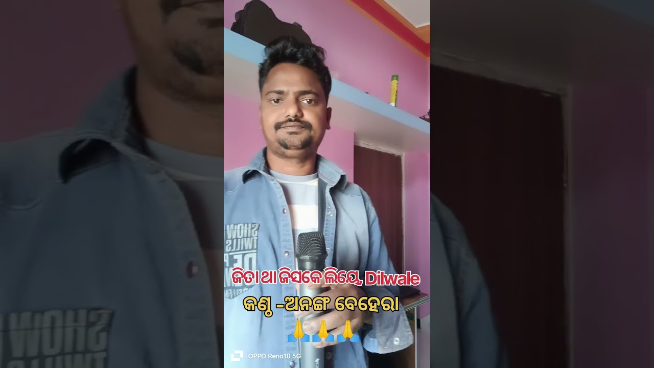 Jita tha jiske liye jiske liye marta tha,II Dilwale II Ananga Behera II Home creation 🙏👍♥️