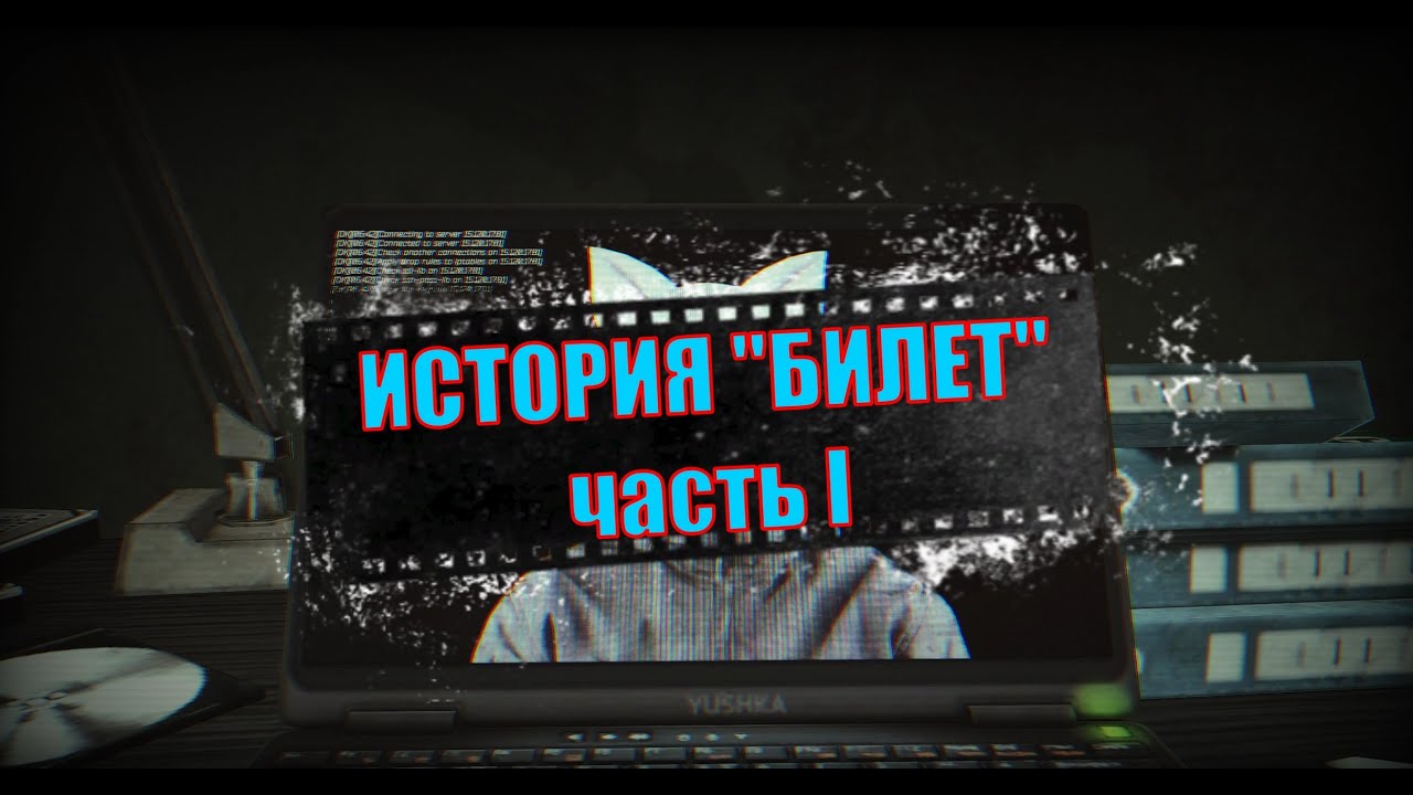 Escape From Tarkov. Сюжет. История 