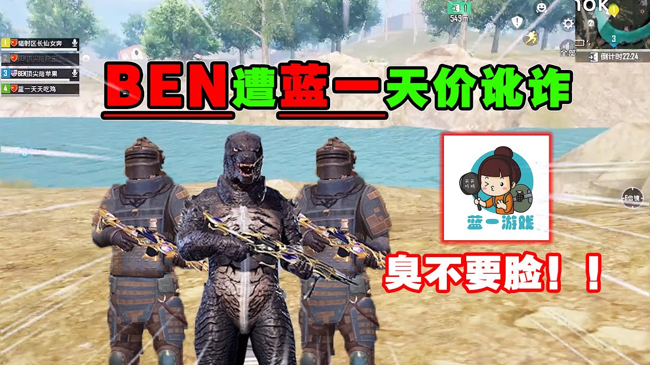 蓝一把我当冤种？撞车BEN损失装备来讹我，想薅羊毛就直说【奔奔解说】
