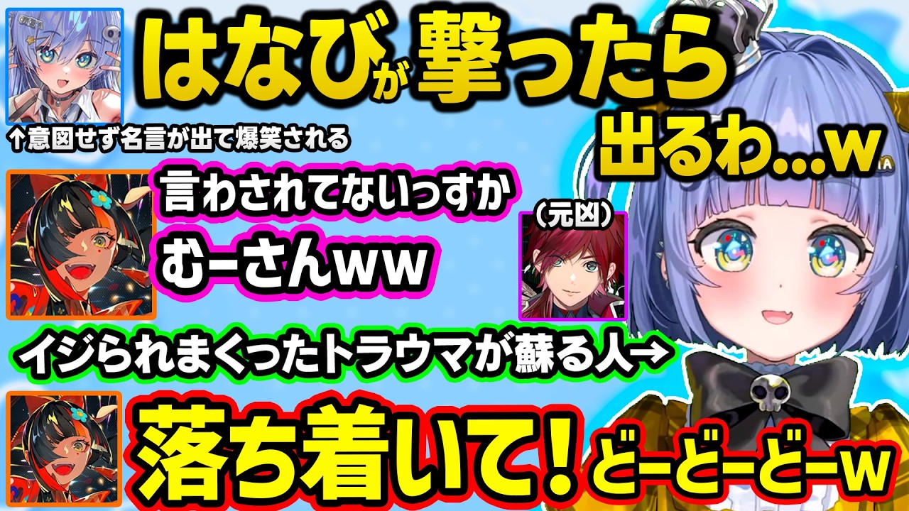 伝説の名言が出てローレンのトラウマが蘇るうみんぐ、女子だらけのハーレムVCでパッションバトルするはなび、葛葉や英リサ達を召喚してACSたかしを再結成しようとする2人ｗ【ぶいすぽ/切り抜き/夜乃くろむ】