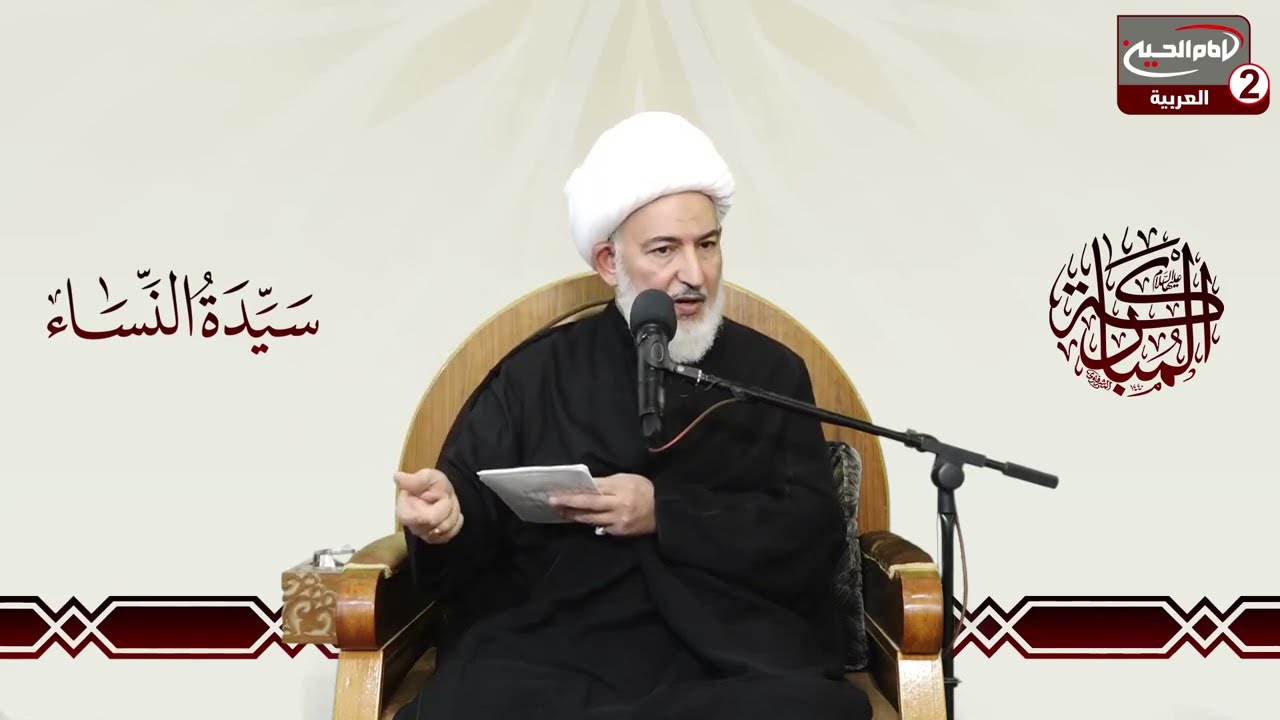 سلسلة محاضرات(3): خصائص السيدة فاطمة الزهراء عليها السلام ،مع سماحة الشيخ فاضل الصفار، 1444 ق