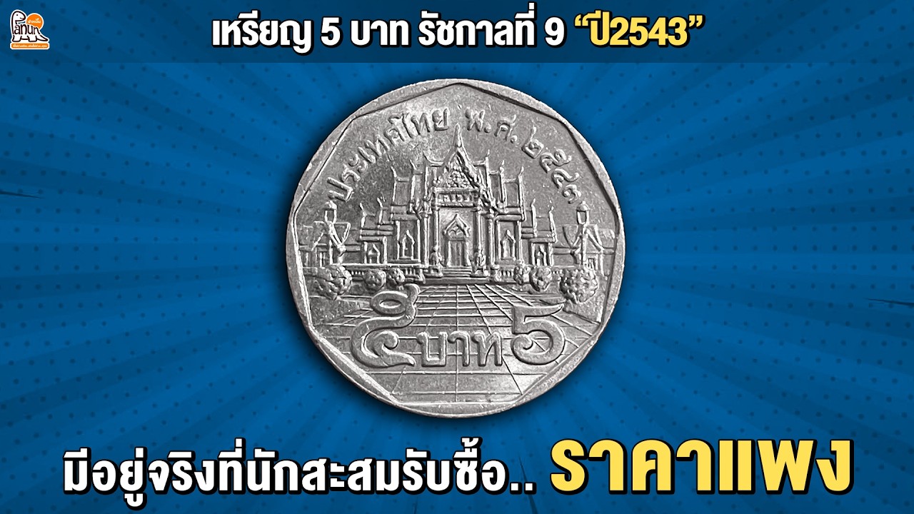 วันนี้มีของดี ของโบราณ ส่งท้ายสัปดาห์ ราคาดี๊ดี!  - [Live 20- 2 - 69]