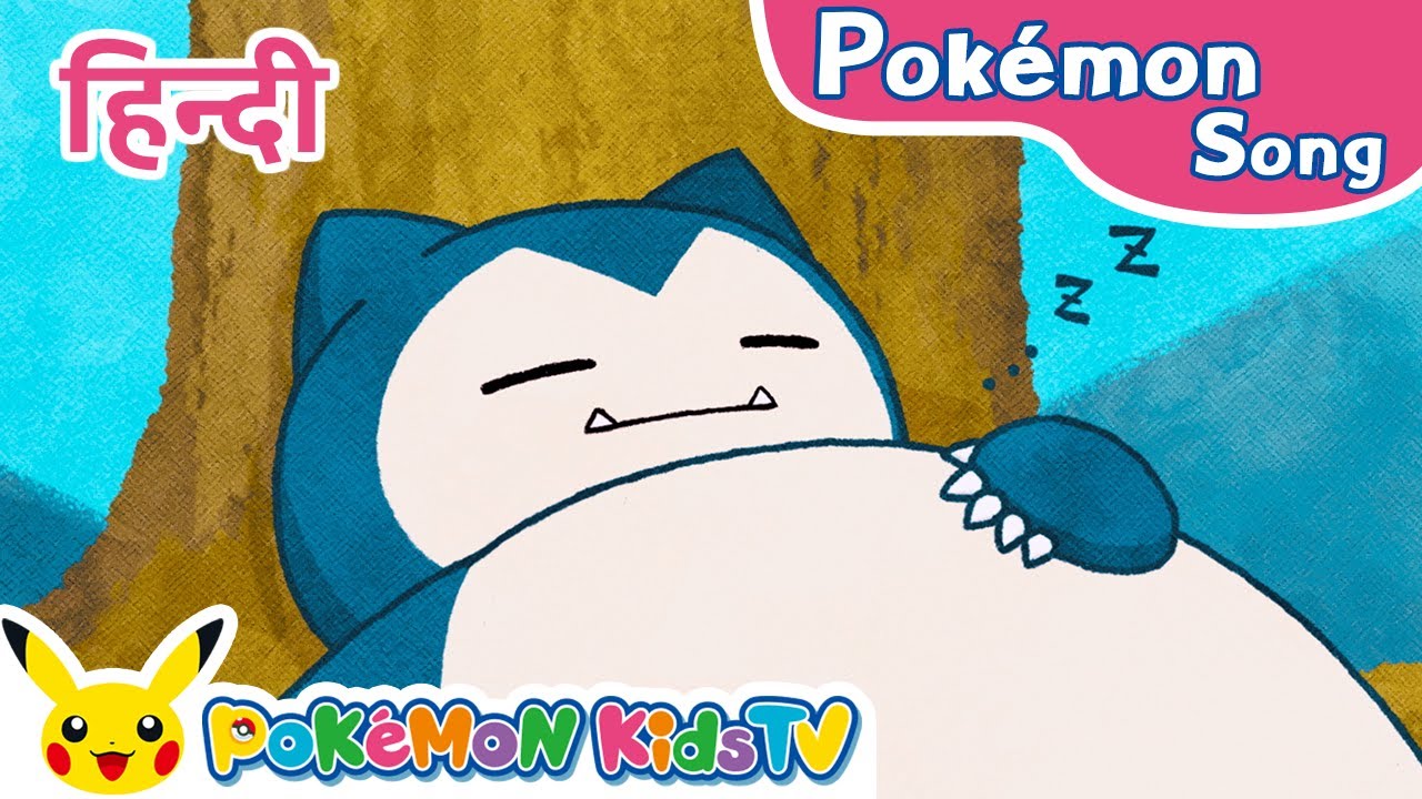 Wake Up, Snorlax! (Hindi ver.) | Pokémon Song | Original Kids Song | Pokémon Kids TV
