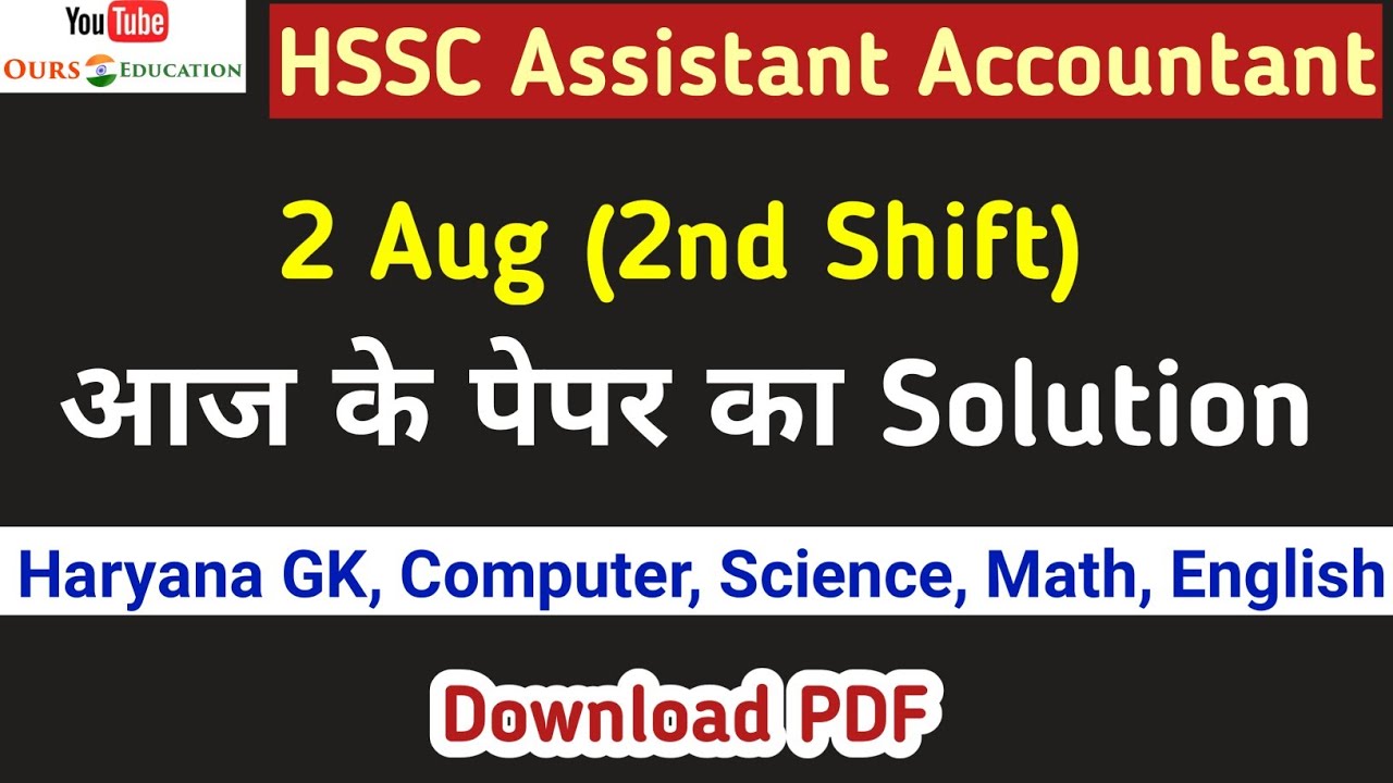 HSSC ITI Instructor Previous Year Paper | HSSC Assistant Accountant Paper 2021 Solution