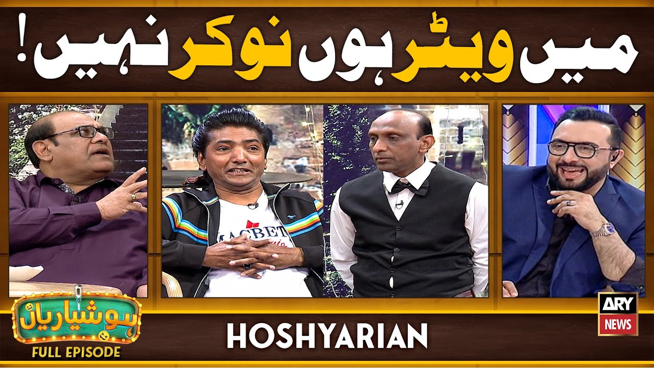 Hoshyarian | Main 'Waiter' hun 'Naukar' Nahi! 😂🔥 | Agha Majid | Comedy Show