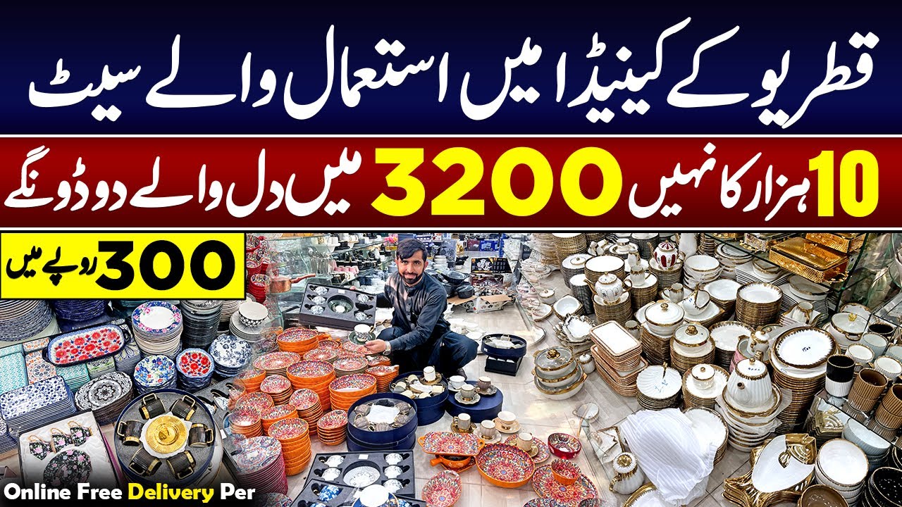 Sharjah Crockery Latest Lot Arrived | Qatar–UK–Canada Dinner Set Only Rs.3200 | 45% Discount Offer