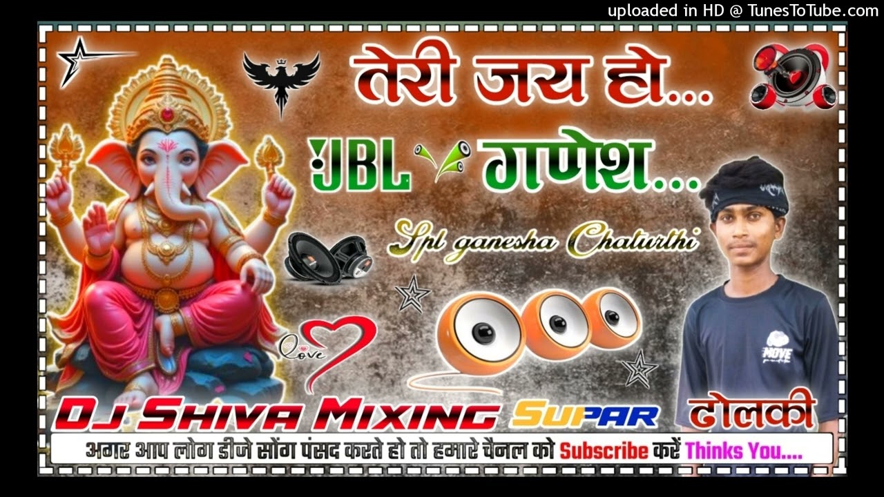 teri jay ho ganesha #ganasha_Chaturthi_Song [Hard Dolki Mix] #Dj_Bhakti_Song Spl Dance mix Dj Shiva