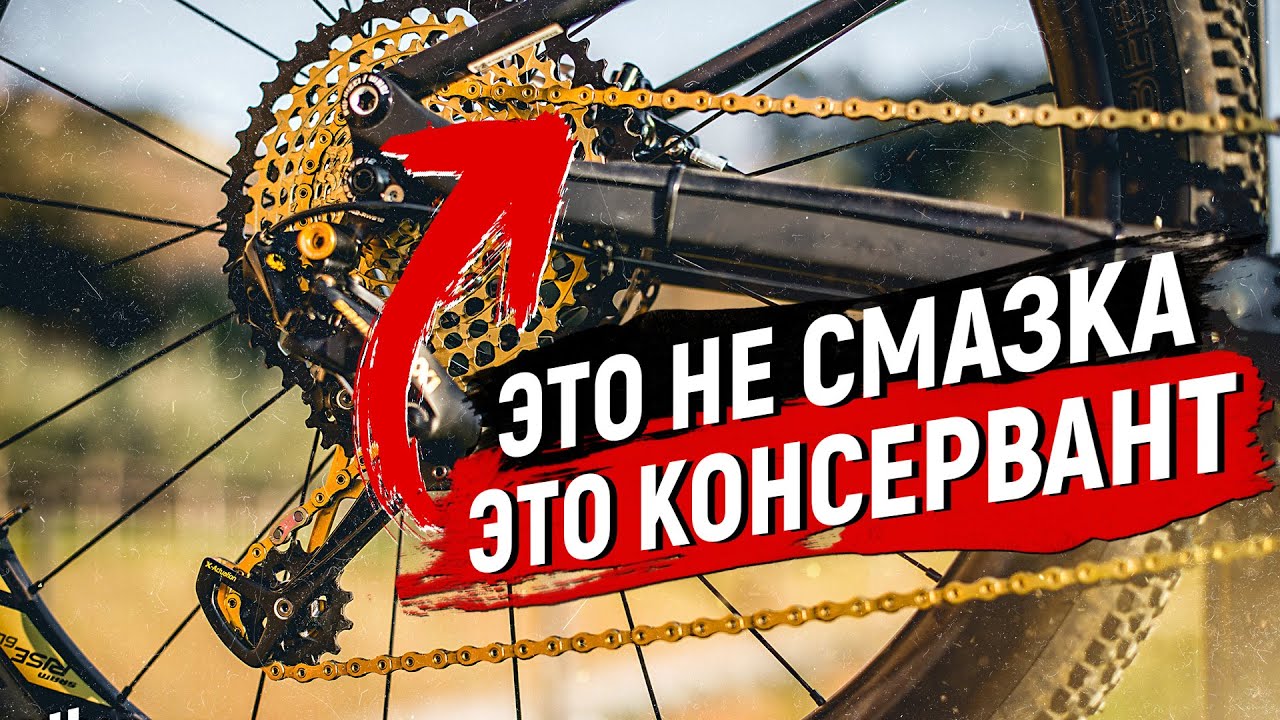 Велосипедная цепь: чистка, смазка, устройство и тонкости