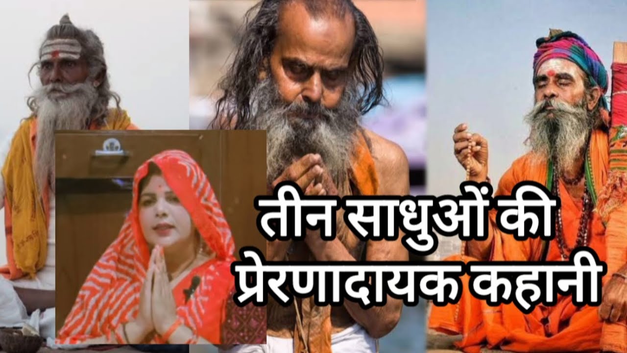 प्रेरणादायक कहानी || motivational videos || YouTube videos ...