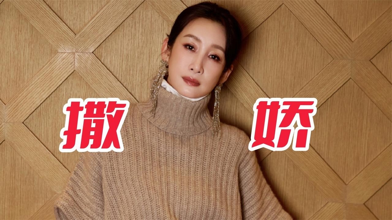 生活中被老公寵成“不能自理”，王新軍對秦海璐的愛藏在細節里