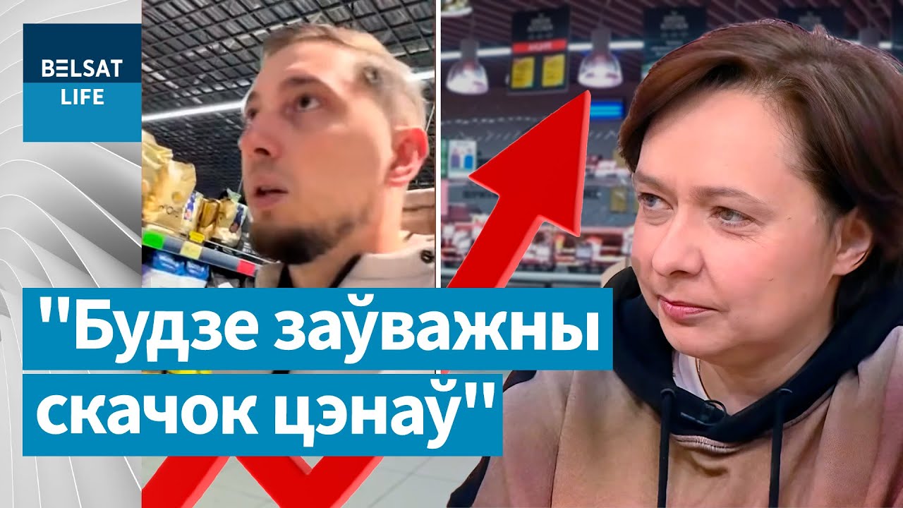 Цены на кофе, яблоки, молоко в Беларуси – уже шок! На что жалуются люди, какие цены в Польше? ЛОЙКО