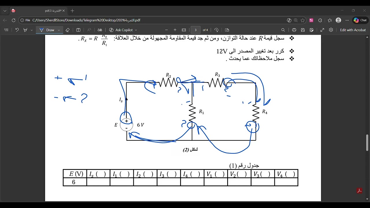 مختبر اسس الدوائر الكهربائية / التجربة الثالثة / جزء الاول