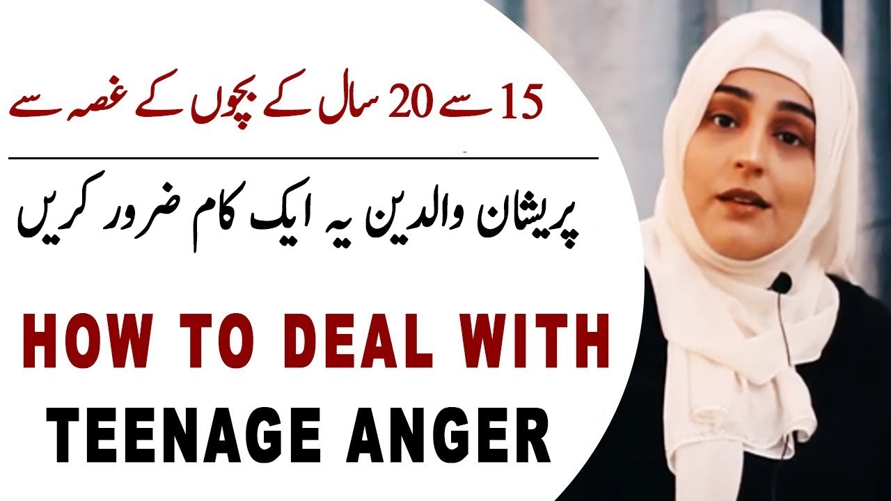 How to Deal With Teenage Anger | How to Control Kids Anger | Kanwal Abbasi 