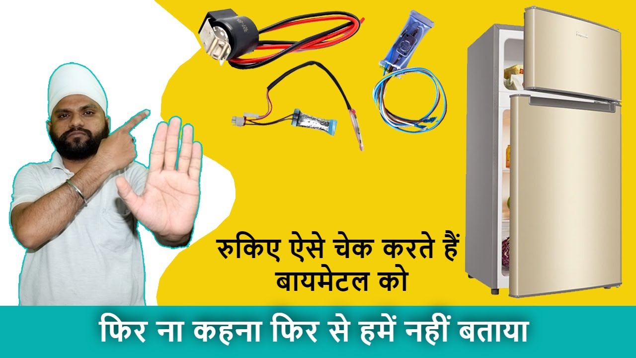 Let's check bimetal of double door refrigerator only 5 minutes step by step ..⚙🙄
