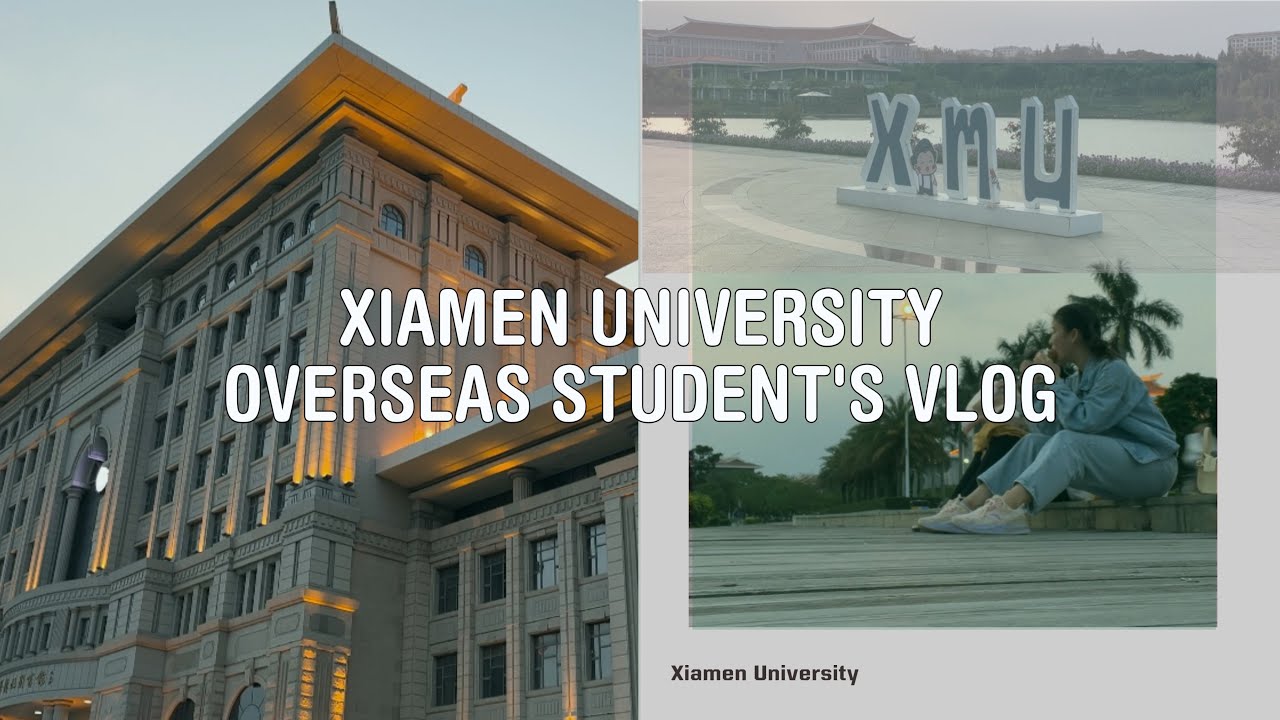 XMU Vlog | 厦门大学翔安校区一日游！😍 校园氛围满分