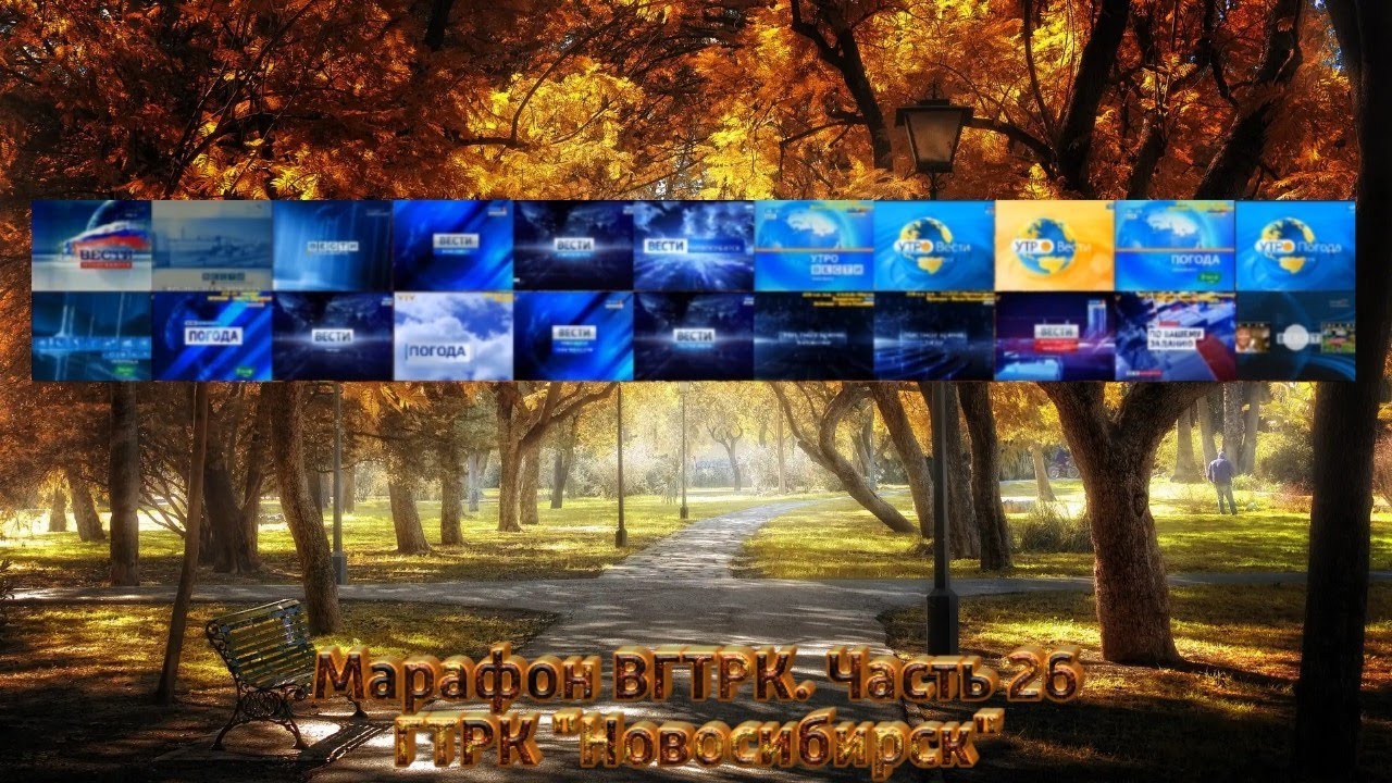 Марафон ВГТРК. Часть 26. ГТРК 