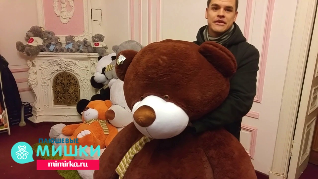 Отзыв про медведя Кекс 150 см