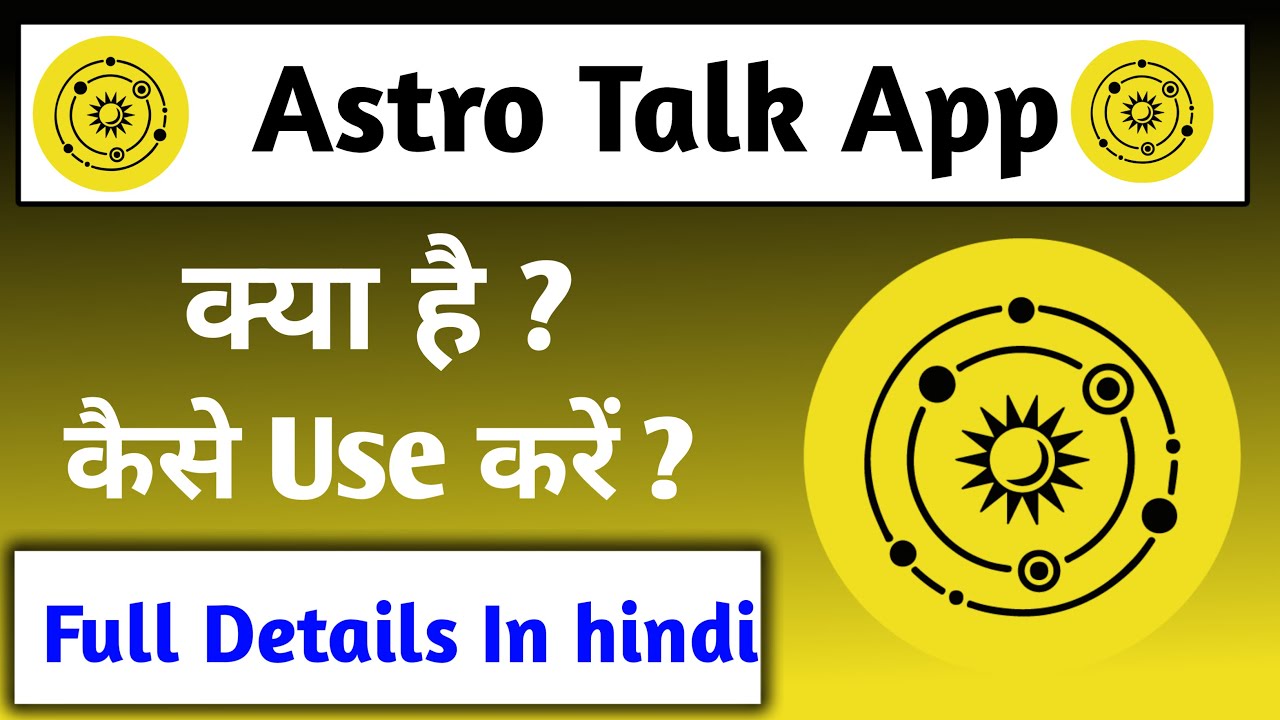 Astro Talk App Kaise Use Kare | How to use Astro Talk App | Astro Talk App Kaise Chalaye