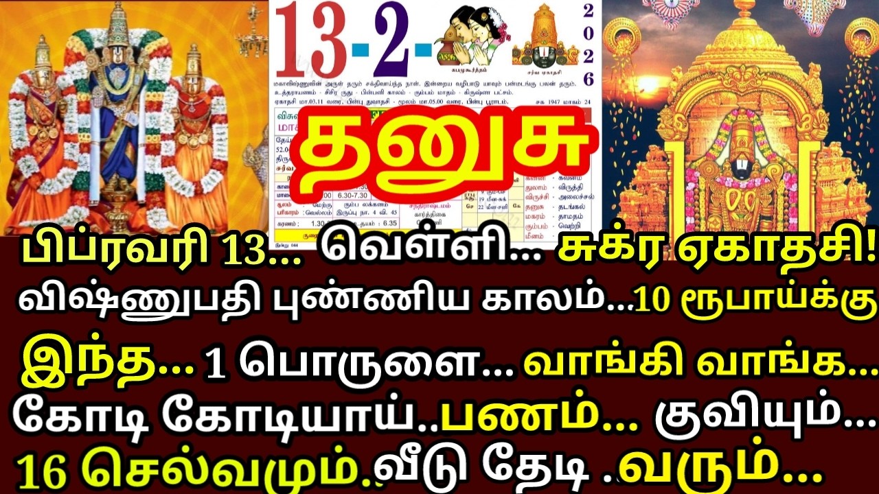 13 Feb இப்படி ஒருநாள் மறுபடியும் வராது,தவறவிடாதீங்க!கேட்டது கிடைக்கும்,நினைத்தது நடக்கும்|#dhanusu