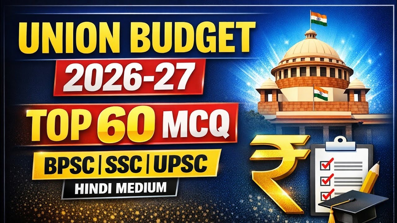 UNION BUDGET CURRENT AFFAIRS😨🔥🔥|IMPORTANT QUESTION|Bihar special| BPSC#unionbudget2026 #bpsc #bihar 