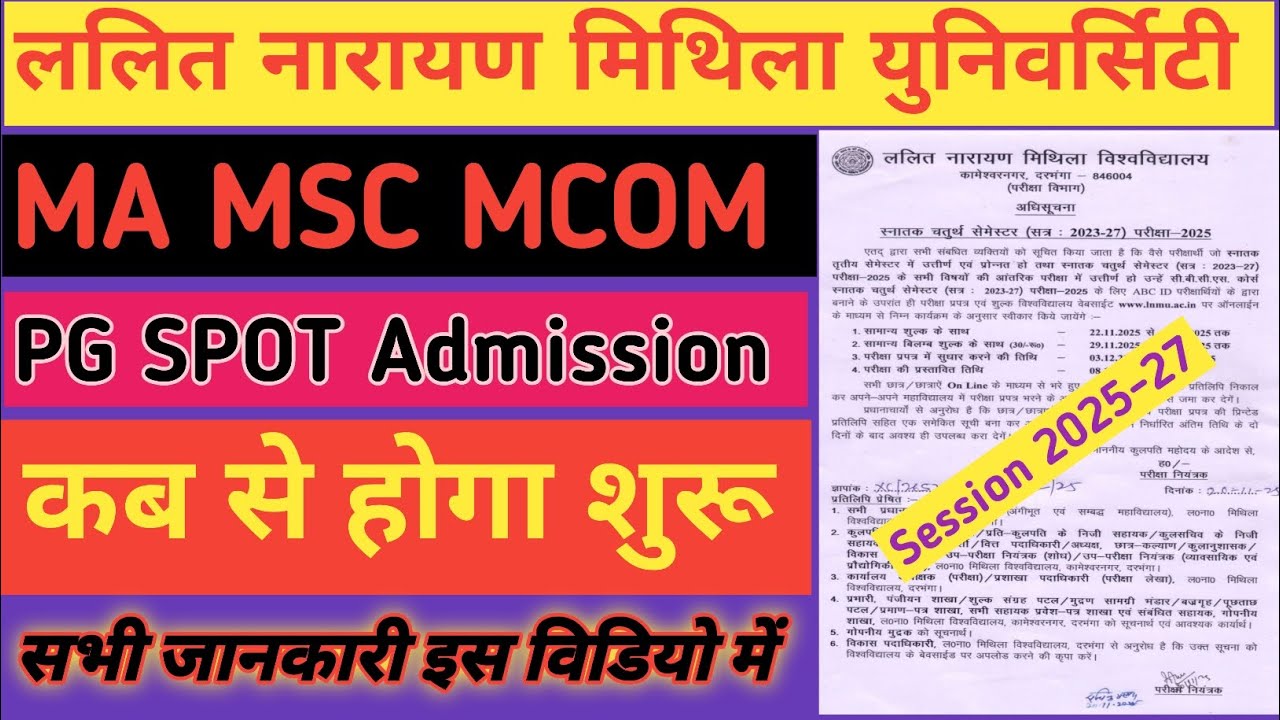 Lnmu PG SPOT Admission Date 2025-27