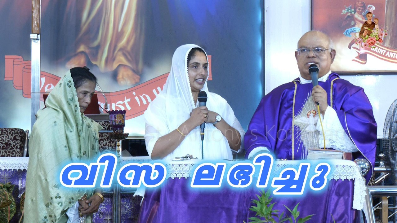 വിസ ലഭിച്ചു
