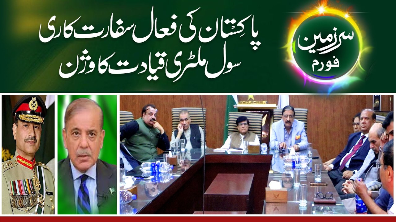 Pakistan Ki Fa'al Safarat Kari? | Civil-Military Qayadat Par Bari Guftagu | Sarzameen Forum Seminar
