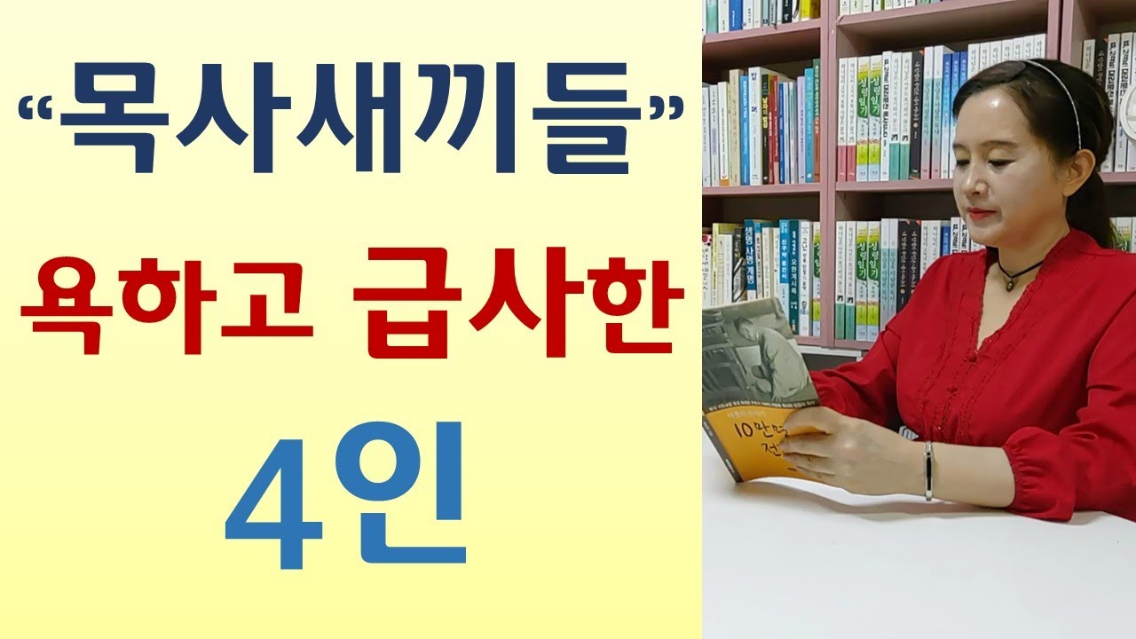 기도가 뭐길래 우째 이런 일이! 고려대 의학박사가 증언하는 기도의 치료효과/응답받는 기도 7계명/기도는 신의 언어-10만명 전도의 꿈(박용묵/국민일보)