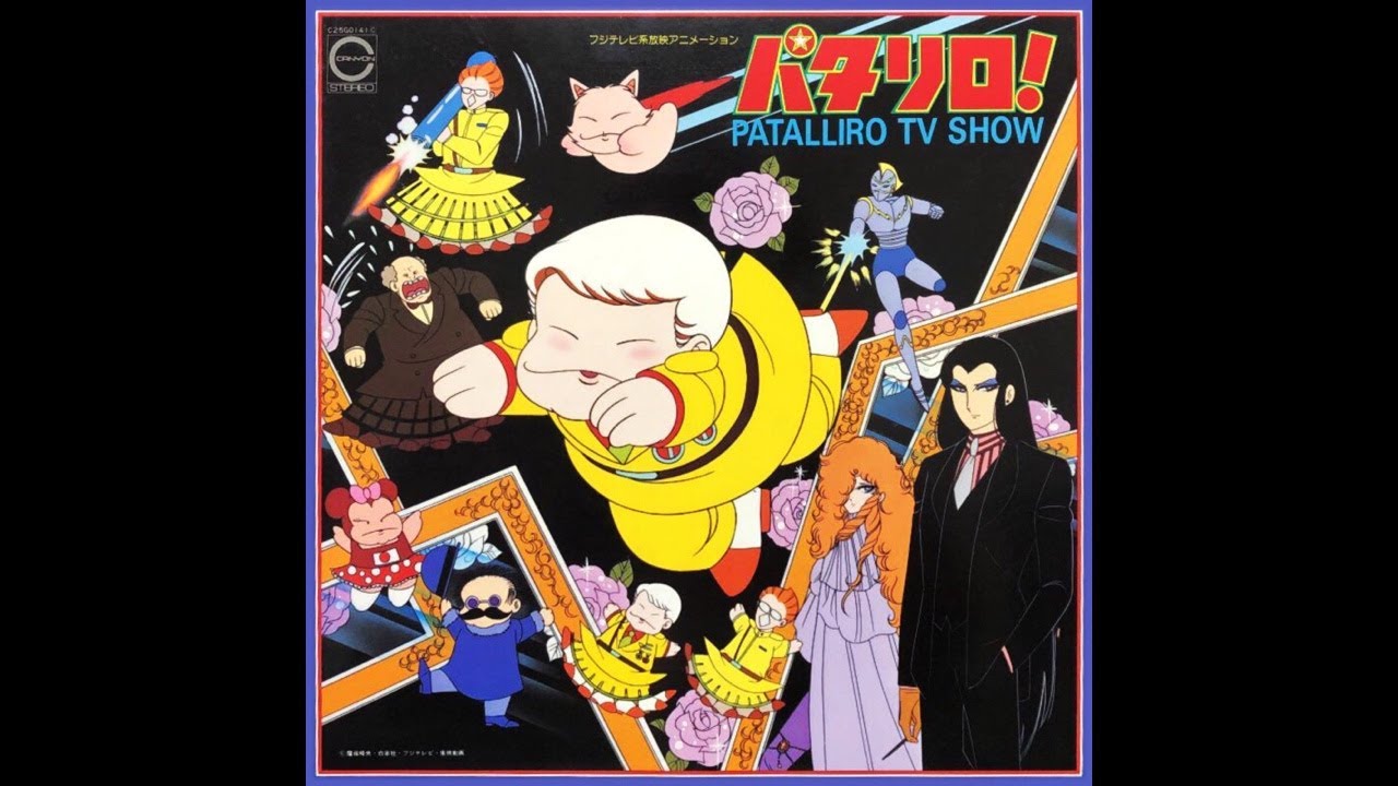 翔べ! プラズマX