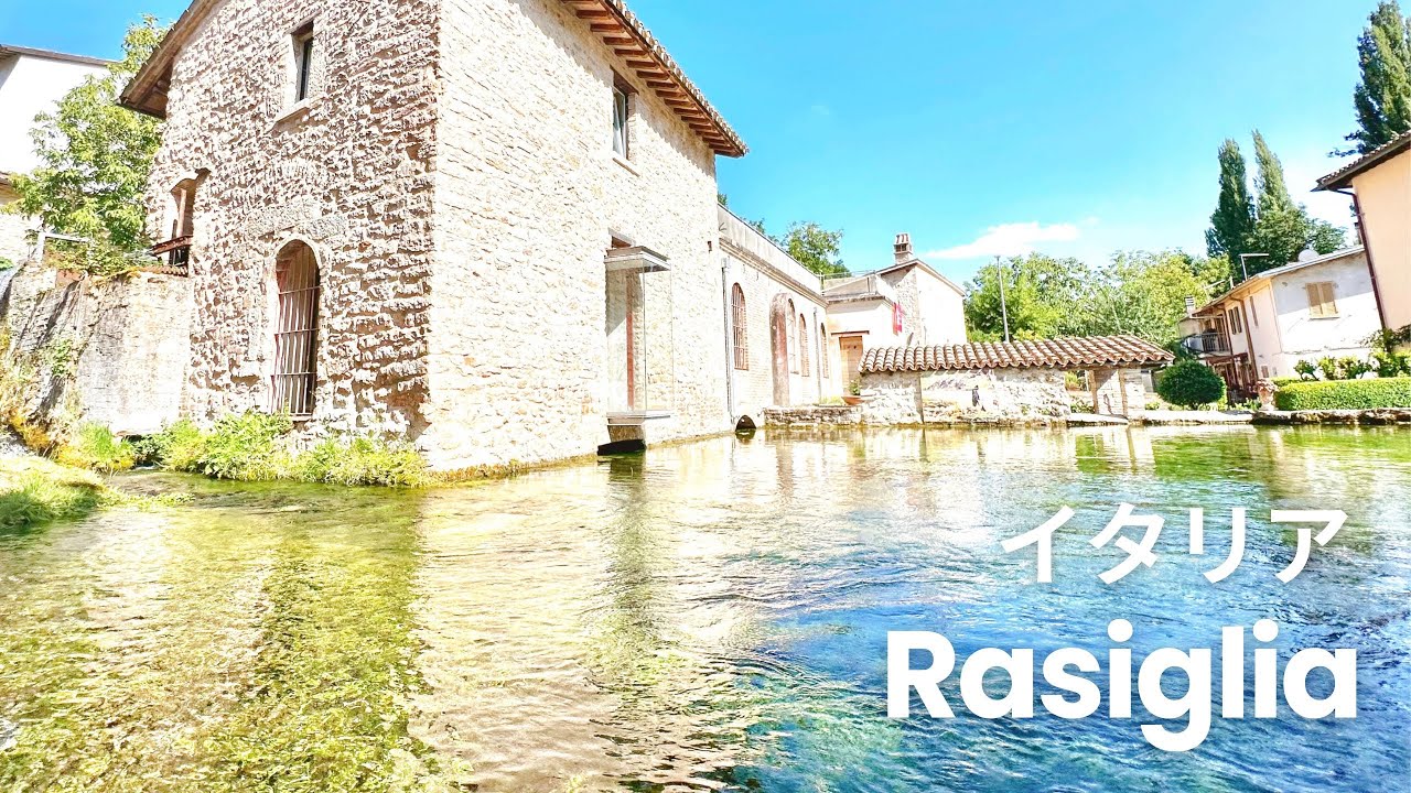 ［イタリア小さな村］ウンブリア州 水の村ラシリア 美しすぎる夏の避暑地へご案内します