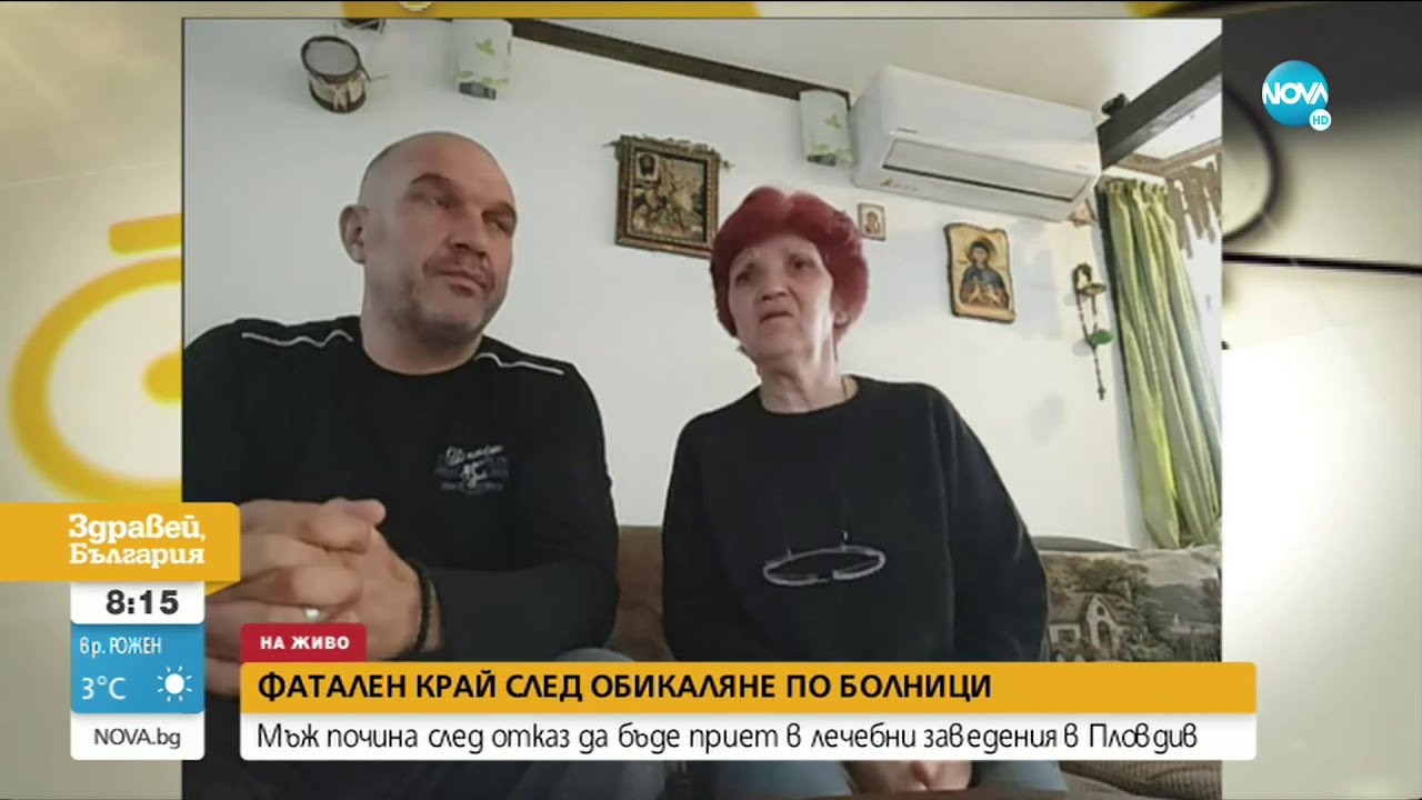Още един пациент почина в Пловдив след обикаляне по болници