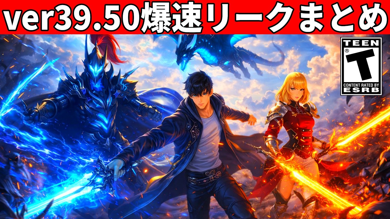 v39.50まとめ!ワンタイム流出!俺レベや大量のコラボ来た!最新アプデの全てを紹介!【フォートナイト】フォトナリーク情報最新情報を解説ダウンタイム何時まで待機配信考察俺だけレベルアップな件アプデ