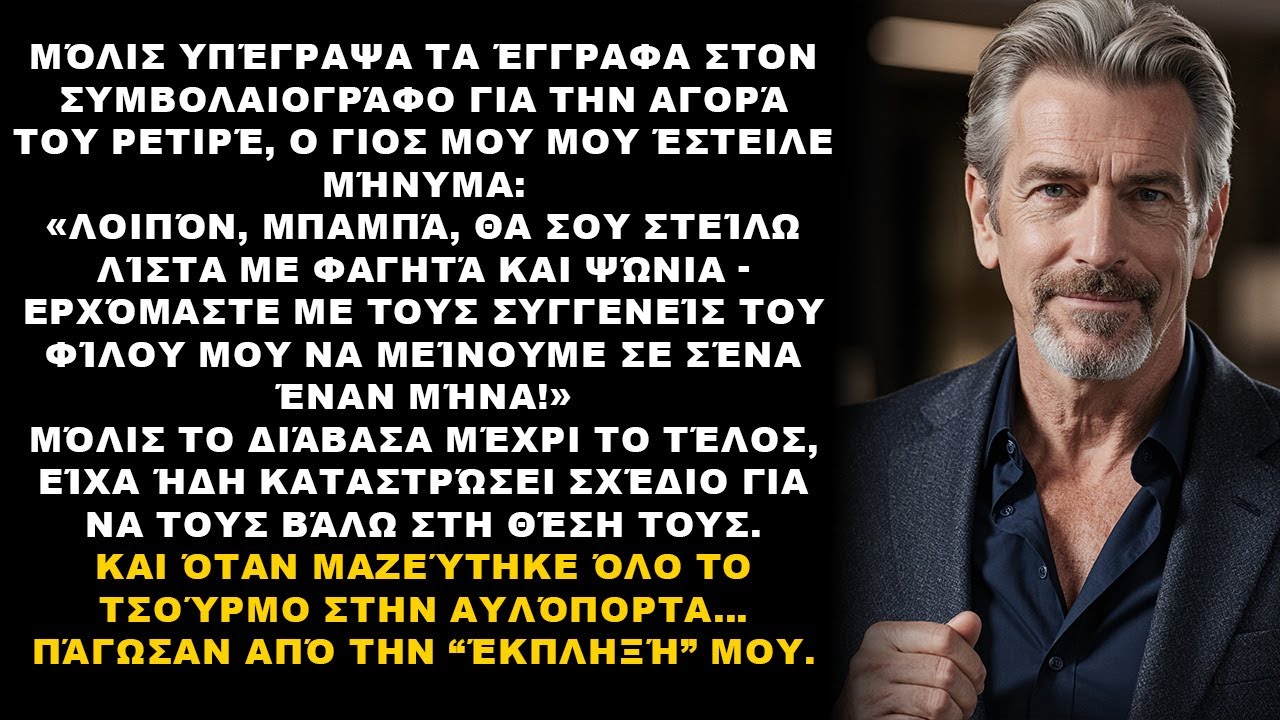 «Ο ΓΙΟΣ ΗΘΕΛΕ ΝΑ ΦΕΡΕΙ ΤΟ ΣΟΪ ΣΤΟ ΠΕΝΤΧΑΟΥΣ ΜΟΥ 😈 — ΤΟΥΣ ΕΤΟΙΜΑΣΑ ΣΟΚ 🤯»
