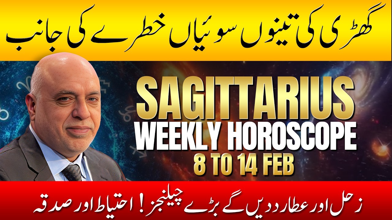 Sagittarius Weekly Horoscope | 8 to 14 February 2026 | Weekly Horoscope by Raza Jawa