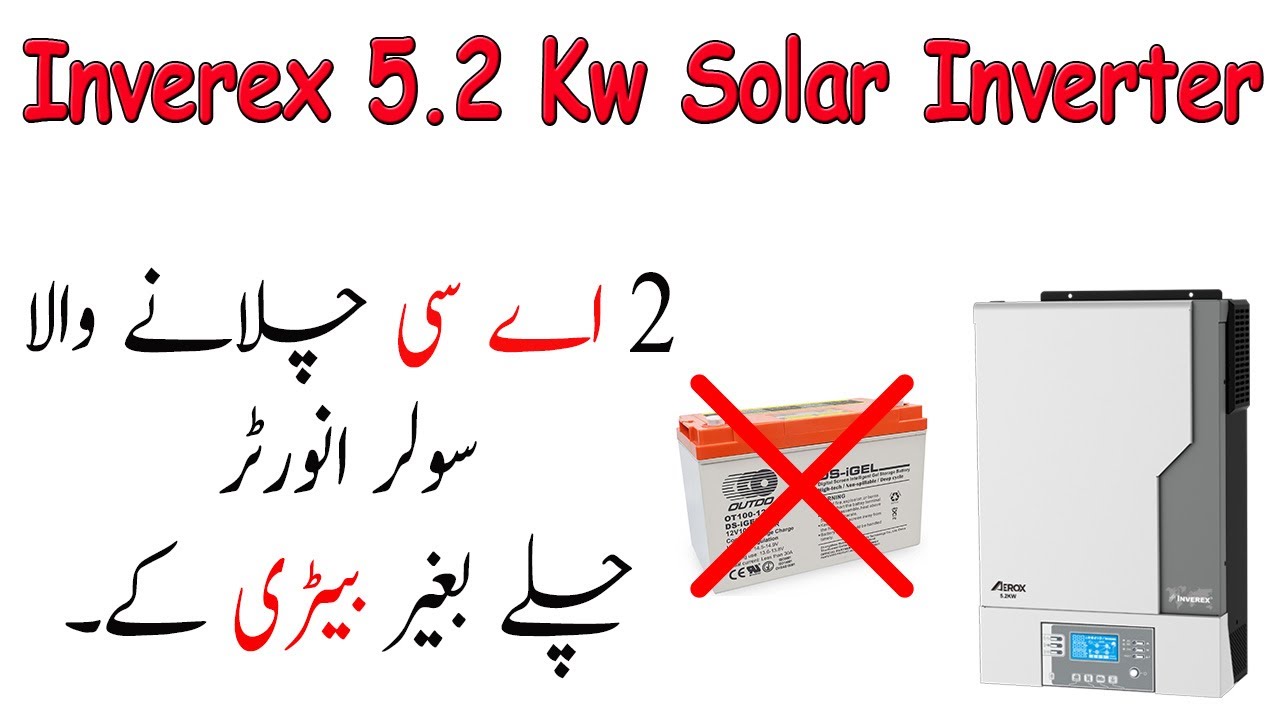 Inverex Aerox 5 2kw MPPT Solar Inverter Review In Urdu/Hindi
