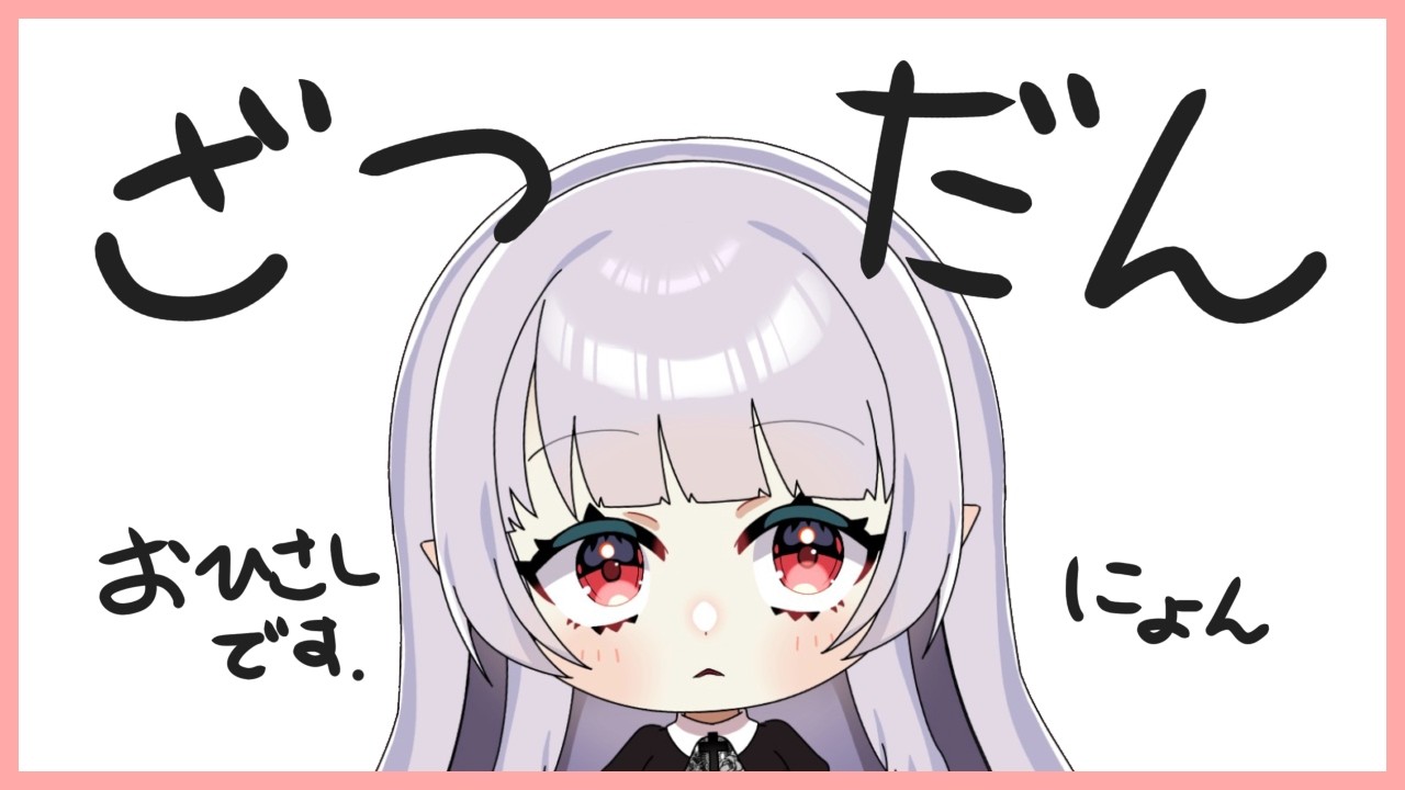 30分ほど話しましょう／アーニャ-Anya Vtuber【雑談/夜活】